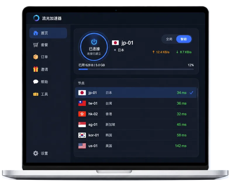 快滚加速器桌面客户端界面
